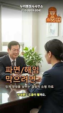 공무원 징계 소청심사 필승 전략: 30일 기간, 서류, 주장 방법 완벽 정리 #공무원징계 #소청심사 #징계감경 #공무원소청심사 #징계위원회