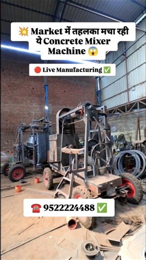 💥 This Concrete Mixer Machine is creating a stir in the market 😱🔥#shotrs #ytshorts #shortsfeed #c...