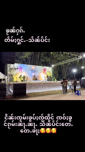 original sound - Ying num kain ပါဝင်သည့် Ying num kain (@onhseng88) ၏ ဗီဒီယိုများ