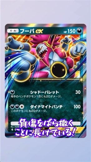 [Pokemon TCG Pocket] How to Build the Ultimate Hoopa ex & Obstagoon Deck: Spread Damage and Close...