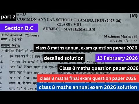 class 8 maths final exam question paper 2026 | solution | class 8 maths annual exam 2026 | cbse