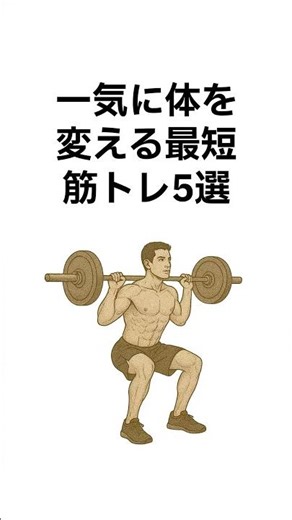 5 quickest muscle training exercises to instantly transform your body #muscletraining #trivia #sh...