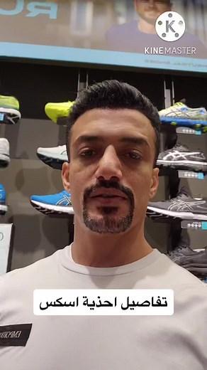 ‏#اسكس #asics #viral