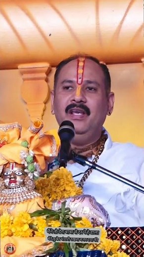 मस्त रहूं तेरी मस्ती में pt Pradeep ji mishra