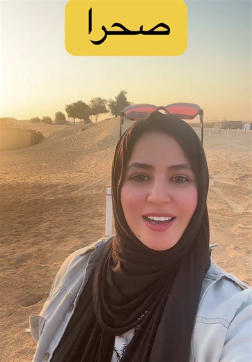 Mastering the Correct Pronunciation of Desert