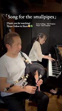 My favorite bagpipe tune.【Song for the smallpipes】Bagpipe & Piano Arrange. #celt #bagpipe #piano