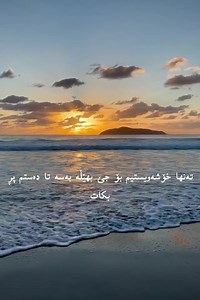 If you go away Kurdish subtitle | Kurdish subtitle songs