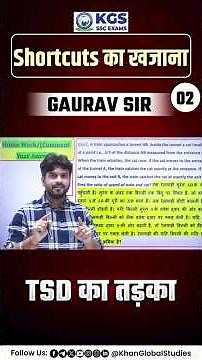 TDS Ka Tadka 🔥 Shortcut Tricks Ka Khazana by Gaurav Sir #ssc #sscmaths #tds #kgssscexams