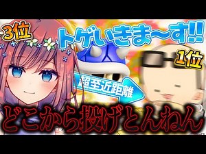 【二次会マリカ】あり得ない至近距離からトゲを投げ込んでくるRinさんｗｗｗ(ﾉω`)#2167【マリオカート８デラックス】