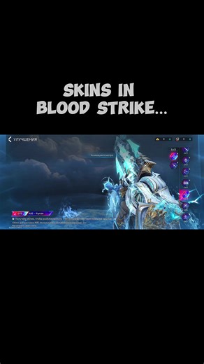 Subscribes and likes plz#bloodstrike #bloodstraikemodile#bloodstraikeclipse#memes#fyp@Blood Strike Official