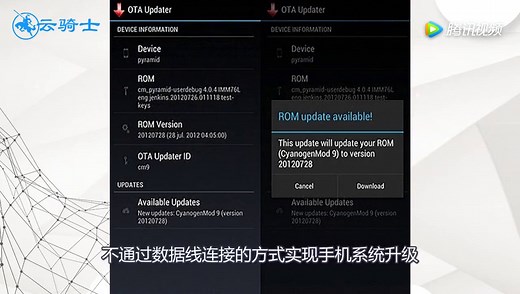 一分钟带你了解OTA是什么意思!