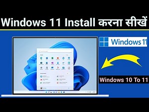 Pc Me Windows 11 Kaise Install Kare | Windows 10 Ko Window 11 Kaise Kare | Windows 11 installation