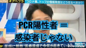 やっぱりココから！PCR検査とは？Ct値って用語知ってる？