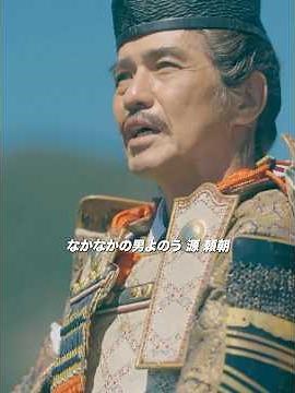 鎌倉殿の13人：上総広常は源頼朝に加わった。#鎌倉殿の13人 #戦争 #源頼朝 #平清盛 #歴史