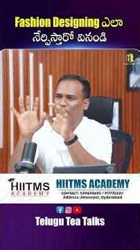 Fashion Designing Course After 10th | Perfect Career Option | HIITMS | Telugu Tea Talks