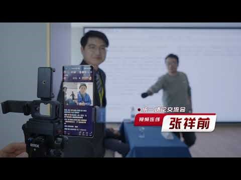 中国.统一场论交流会 Unified Field Theory 2025 圆满成功 #统一场论 #交流会 #张祥前 #科技突破 #UFO #UAP #光速时代 #人工场