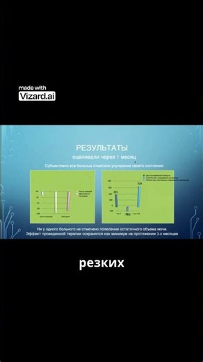 How do we perform botulinum toxin injection into the bladder?