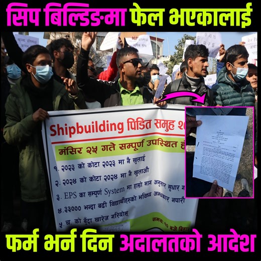 103K views · 4.2K reactions | कोरियन भाषा सिप बिल्डिङमा फेल भएकालाई कोरियन भाषा परिक्षामा सहभागी गराउन अदालतको आदेश | Nepali Online Tv | Facebook