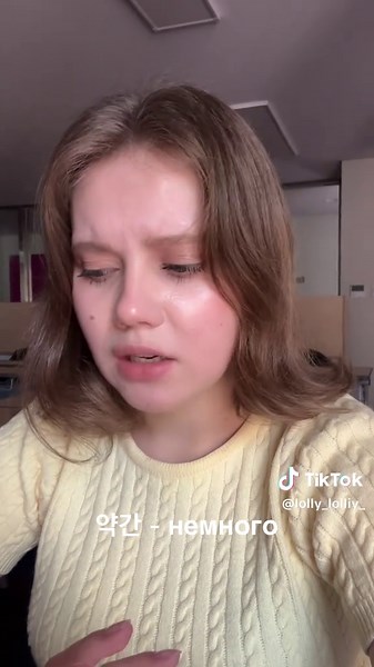 Бесплатный урок корейского языка онлайн