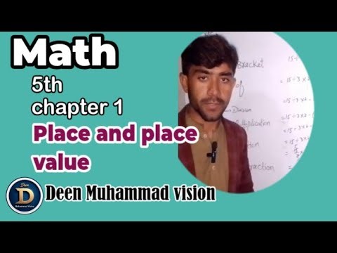 5th Class Maths Chapter 1 | Place Value & Write in Words | پنجم کلاس ریاضی آسان طریقہ