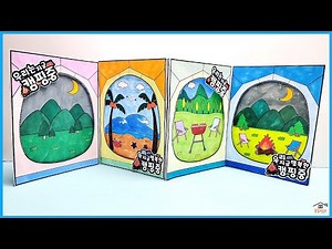 우리는지금캠핑중/도안나눔/Summer/여름미술/여름만들기/어르신미술/집콕만들기/﻿Crafts for summer