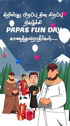 Christmas Special Program | papas Fun Day 2023 | MADHA TV Watch Full Video Mnoday Night at 9.00Pm on YOUTUBE #madhatv #papasfunday #sprcialprogram #christmaspecial #madhatvspecialprogram | Madha TV