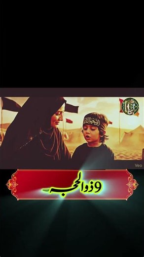Martyrdom of Muslim ibn Aqil on 9 Dhul Hijjah | Emotional History