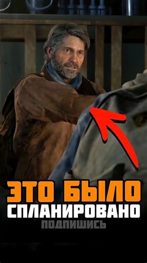 Как Naughty Dog заставили игроков ненавидеть Эбби? #thelastofus #tlou2 #tlou