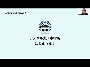 【合同会社DMM.com】『令和3年度デジタルトランスフォーメーション加速化事業』〜公式LINEx行政手続きオンラインサービスの開発・構築プロジェクト〜
