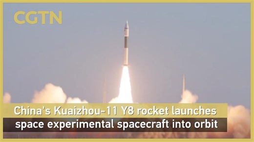 China's Kuaizhou-11 Y8 rocket launches space experimental spacecraft into orbit
