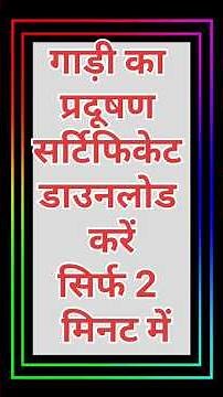 How to download PUC certificate // PUC download kaise kare // nitintechpoint