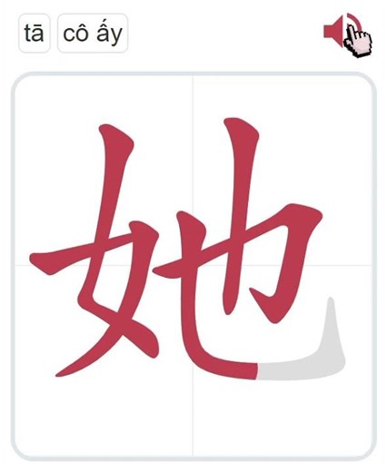 Cách viết từ 她 /tā/ cô ấy trong tiếng Trung HSK1 #learnchinese #freemandarinchinese #learn