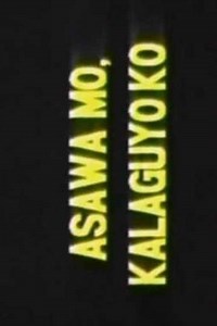 Asawa Mo, Kalaguyo Ko - Movie