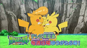 Pokémon Sun and Moon: Upcoming Episodes Preview | Pokémon Club