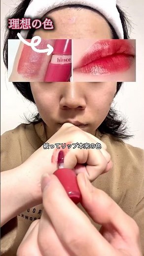 唇にコンシーラー 悩みを解決#美容 #垢抜け #メイク #リップ #コンシーラー
