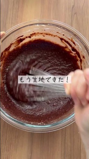 しっとり濃厚♡ヘルシーお豆腐ブラウニー】 #グルテンフリー #豆腐感ゼロ