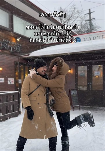 ขอบคุณที่ได้มาเจอโชคดีจัง🤎#แอ๊คสะเด็ด #แท็กแฟน