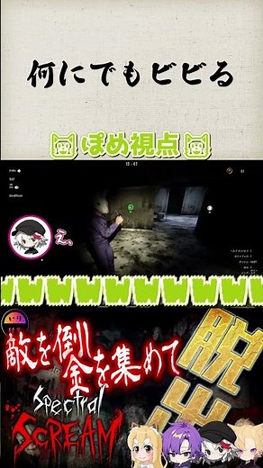 【スペクトラルスクリーム】味方は脅かすからやだ。#shortvideo #short #shorts #shortsfeed #steam #ホラーゲーム #切り抜き #vtuber #ゲーム実況