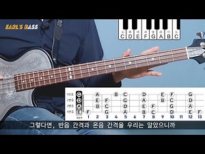 (베이스 레슨 입문편) 왕초보에서 합주까지~ 1강 - 베이스 연습전 명심할점 5가지, 간단한 기타구조 ,지판의 원리 등등~