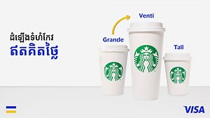 44 reactions · 17 shares | ☕ បានច្រើនជាងមុន តែចំណាយតិច!...