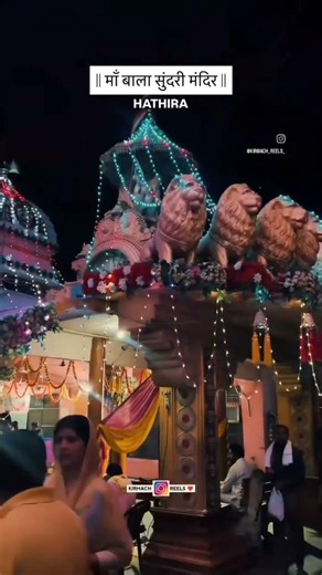 Maa bala Sundari mandir hathira Kurukshetra in Navratri