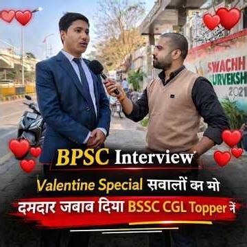 BPSC Interview देने आये युवा की Valentine और Vacancy पे क्या है राय? #bpscinterview #bpscexam #bpsc