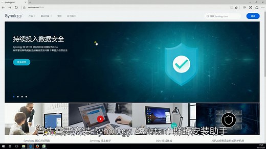 DSM安装分分钟上手｜晖科技