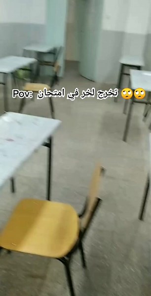 Exploring an Empty Classroom Setting