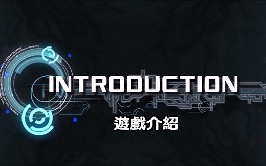 安卓纪元 矩阵潜袭 教学中译 - Android Netrunner