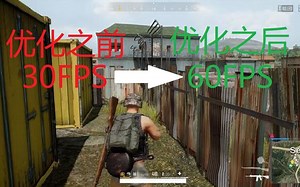 一款真正提升游戏帧数的软件
