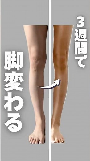 Change Your Legs in 3 Weeks! #Over40 #LegSlimming #SlimLegs #LegWorkout #Calves