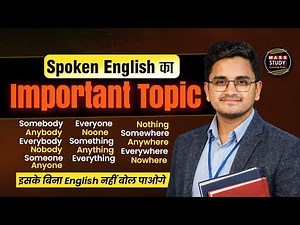 Learn English From Basic । Indefinite Pronoun। Confusing Words in English
