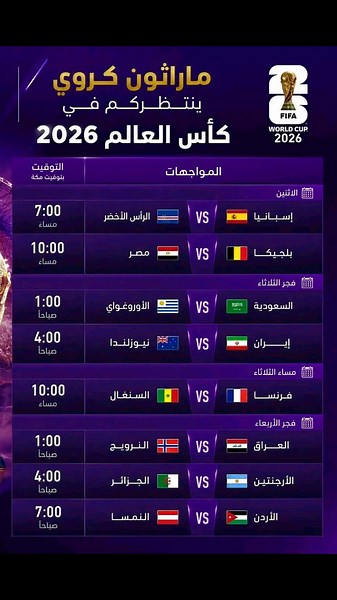 ‏#fifaworldcup