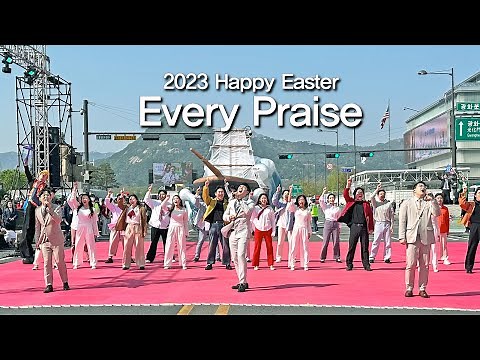 Every Praise - LAST(2023 South Korea CTS Easter parade with 유턴콰이어 / 길거리 플레시몹 flash mob 찬양)